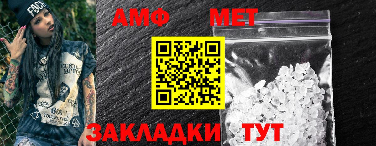 АМФЕТАМИН  АМФЕТАМИН 98%  блэк спрут зеркало  Вход с VPN  Тара  Амфетамин 