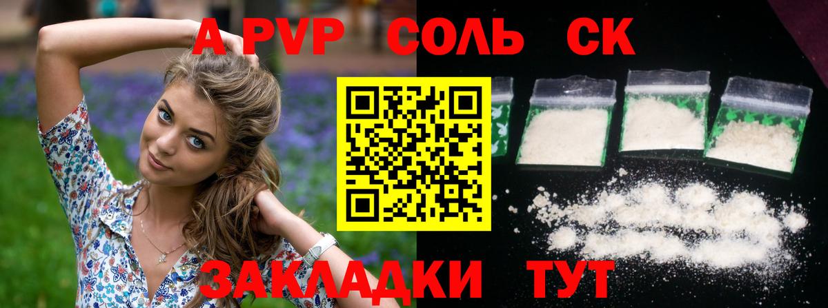 Alfa_PVP крисы CK  Вход с VPN  Тара 