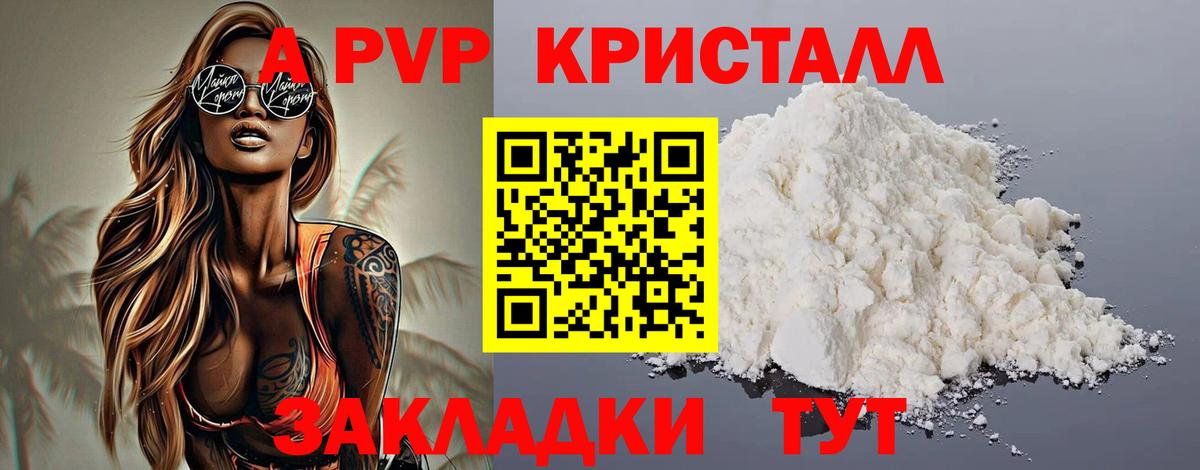 Альфа ПВП Соль Тара