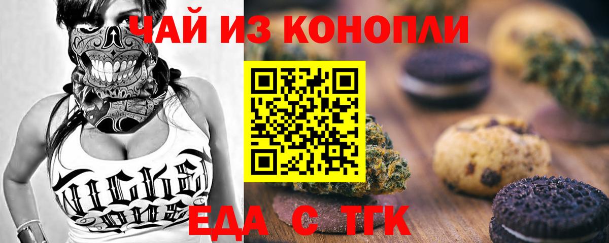 Тара  Cannafood марихуана  Вход с VPN 