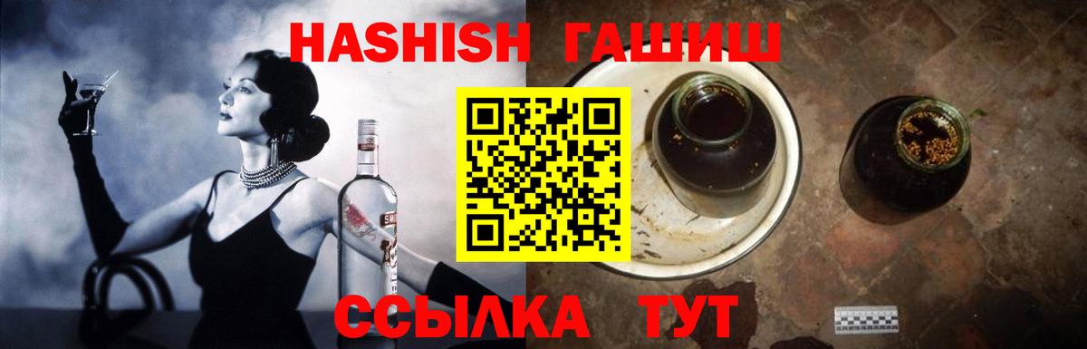 Гашиш Premium  ГАШ индика сатива  Тара  Вход с VPN 
