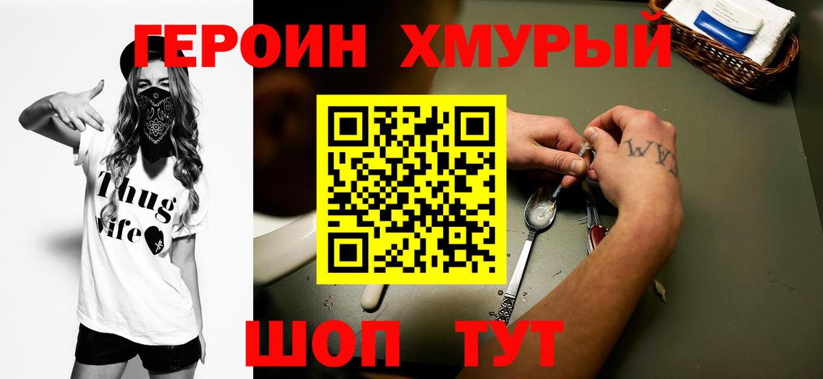 ГЕРОИН Афган Тара