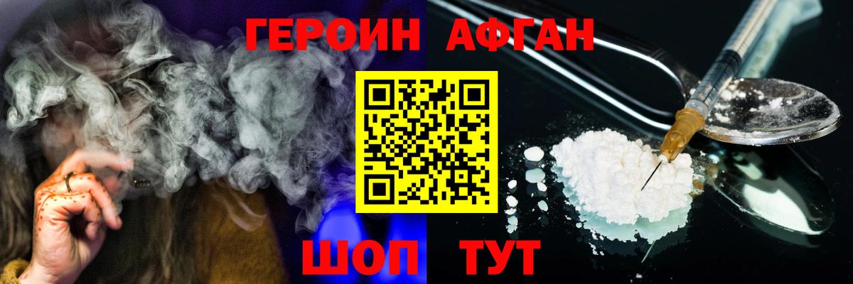 Героин гречка  Вход с VPN  Тара 