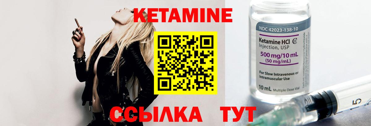 Тара  Кетамин VHQ  Вход с VPN 