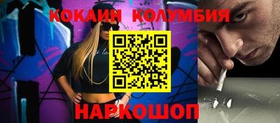 кокаин перу Партизанск