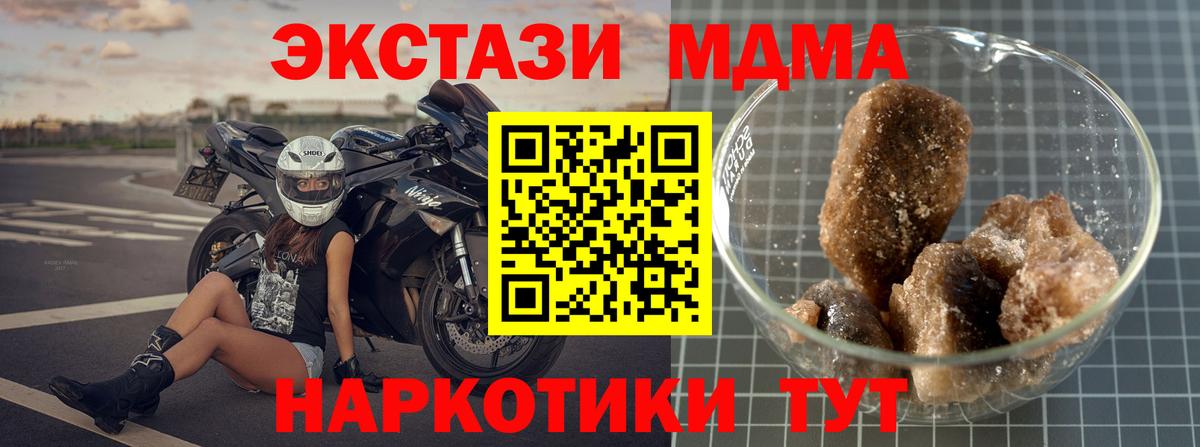 МДМА молли  MDMA  Тара  Вход с VPN  MDMA молли 