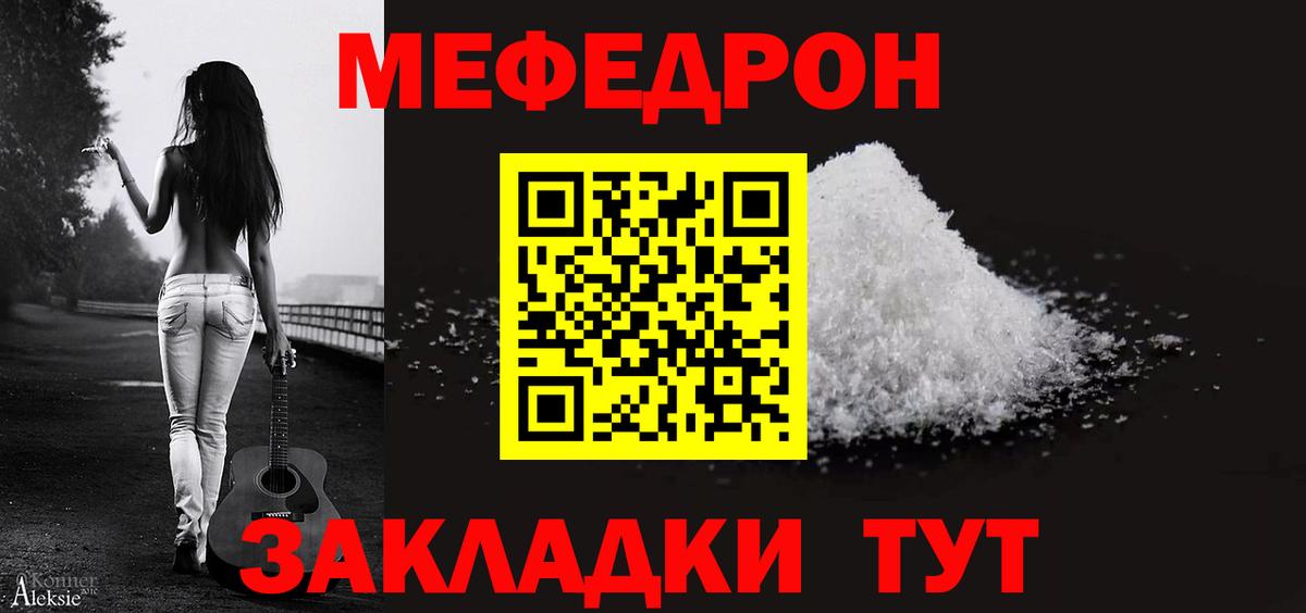 Меф VHQ  Вход с VPN  МЕФ  Тара  МЕФ мука  Мефедрон 