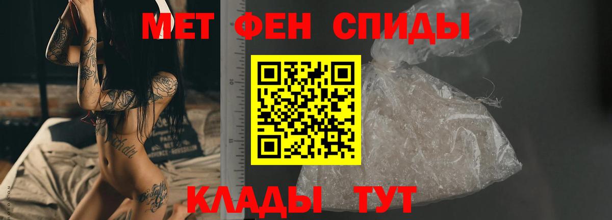 МЕТАМФЕТАМИН витя Тара