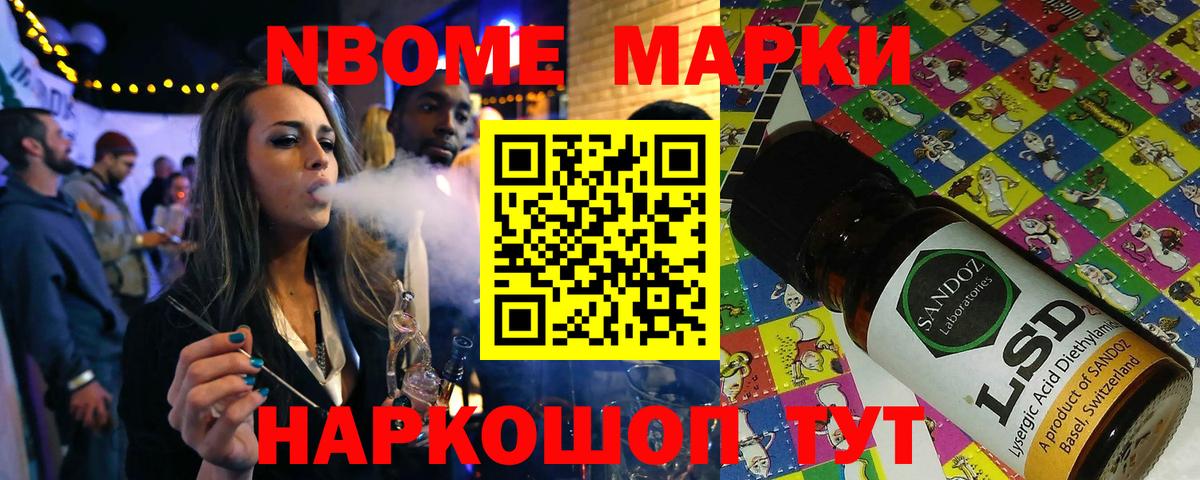Наркотические марки 1,5мг  Вход с VPN  Тара 