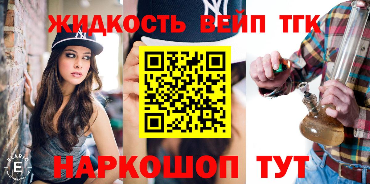 Дистиллят ТГК вейп с тгк Тара