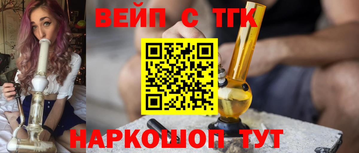 Тара  Дистиллят ТГК вейп с тгк  Вход с VPN 